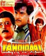 Tahqiqat 1993 song download